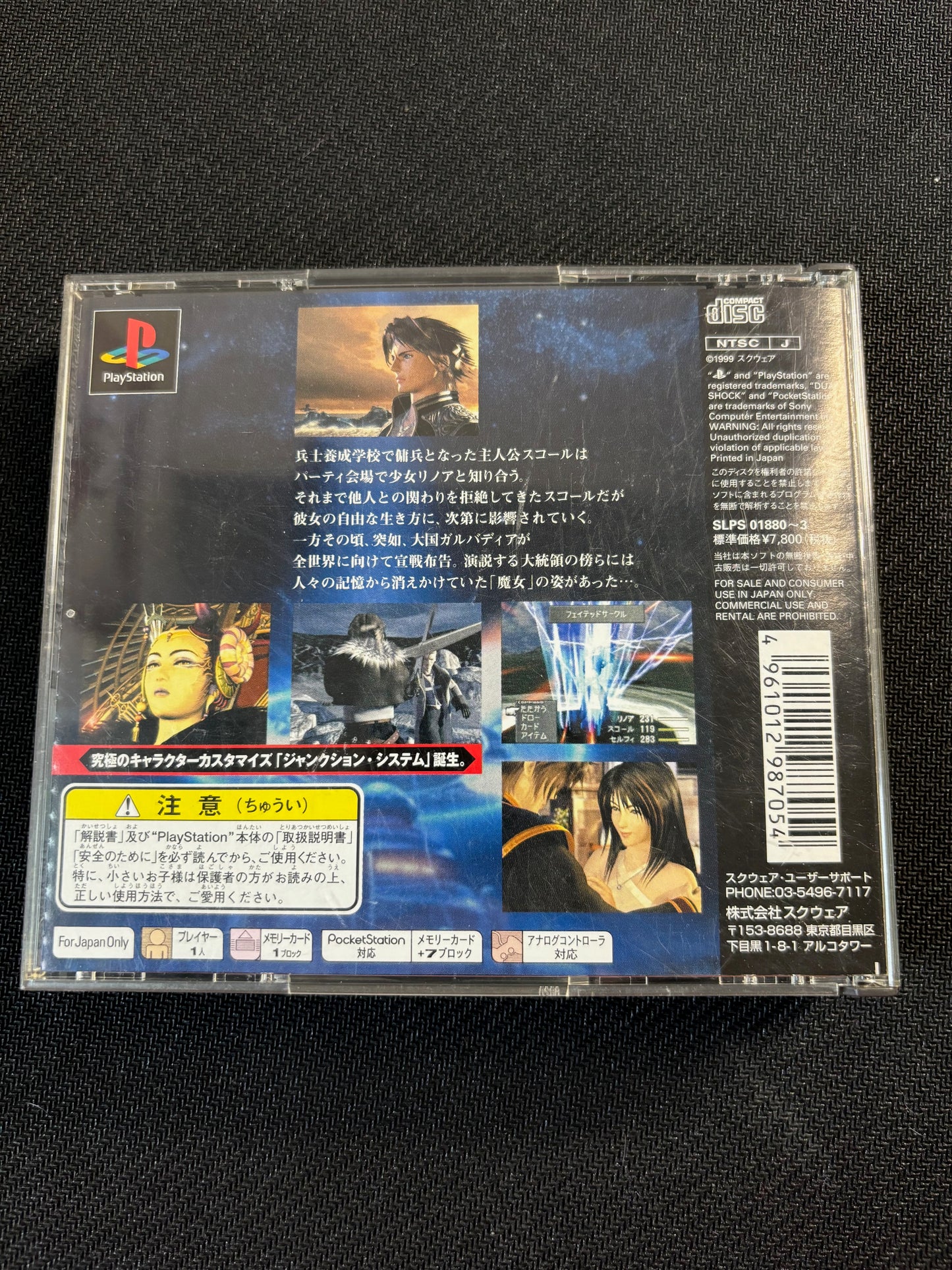 Final Fantasy VIII PS1 Game Japanese Import With Manual