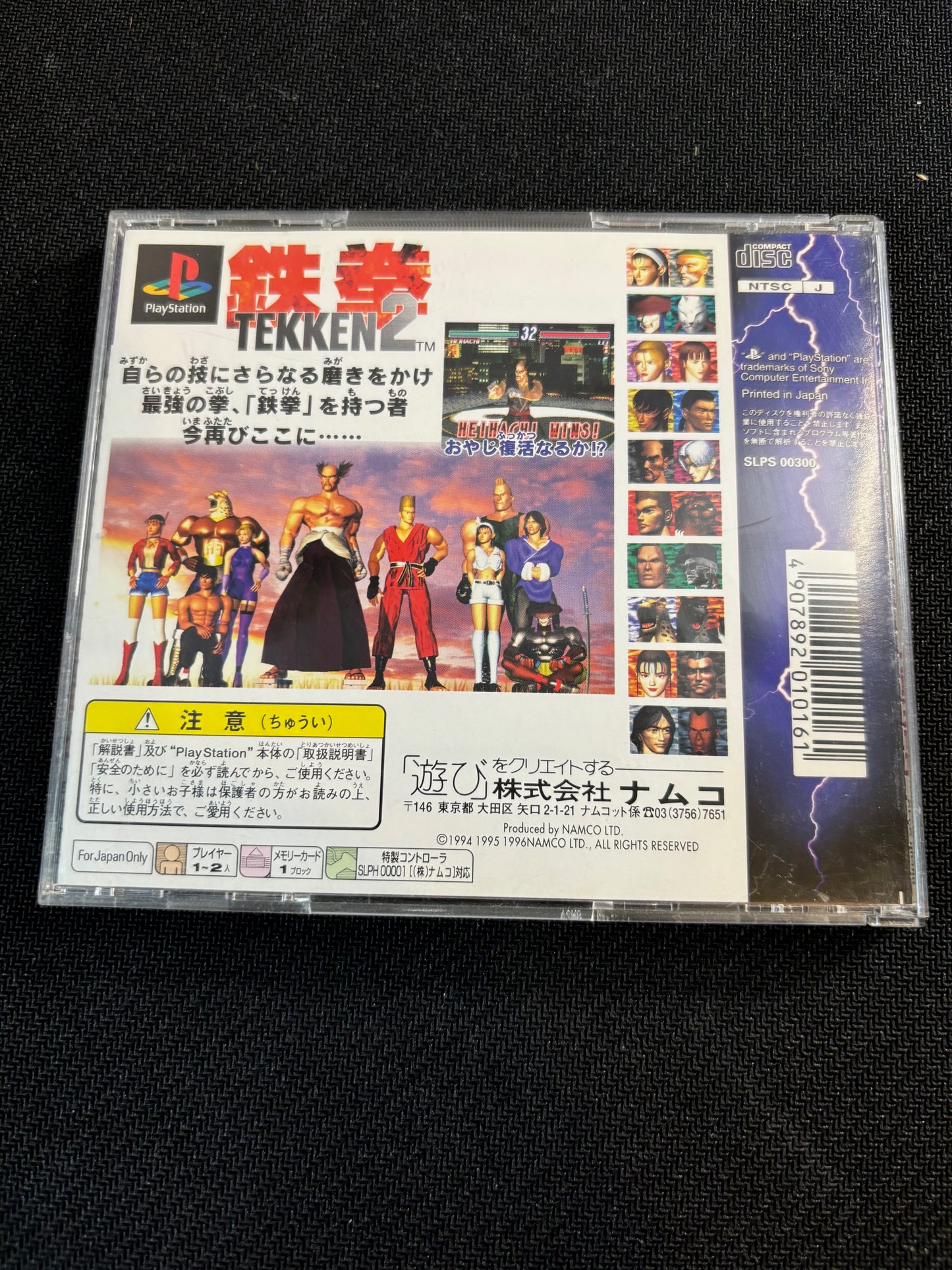 Tekken 2 PS1 Game Japanese Import