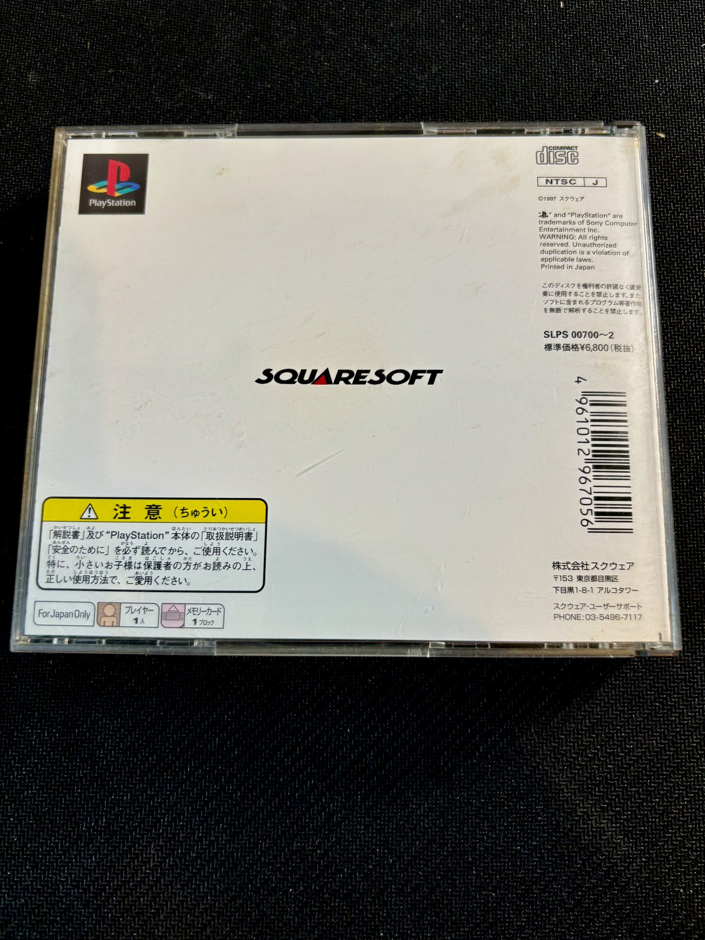 Final Fantasy VII 7 PS1 Game Japanese Import With Manual