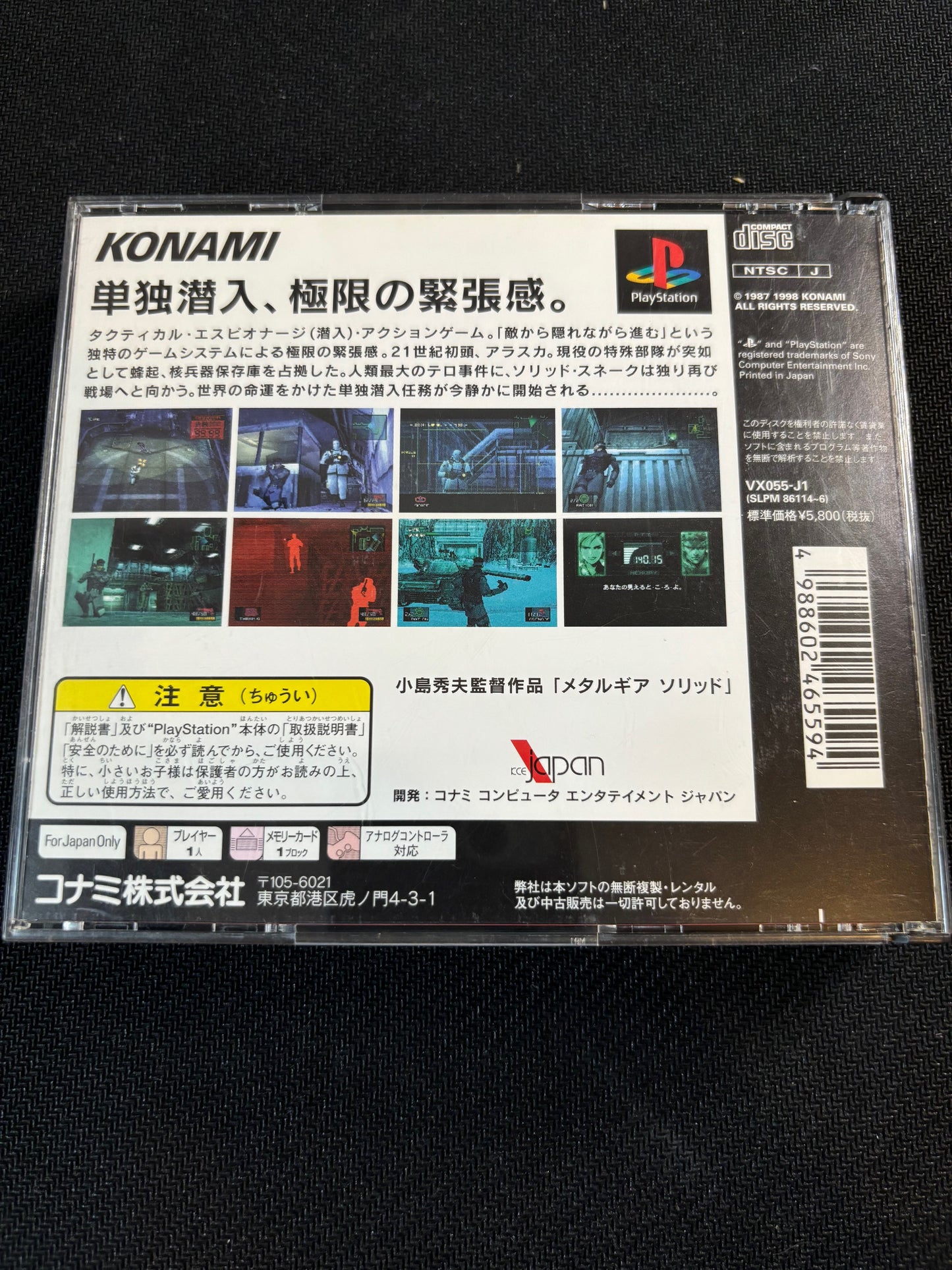 Metal Gear Solid  PS1 Japanese Import 2 Discs With Manual