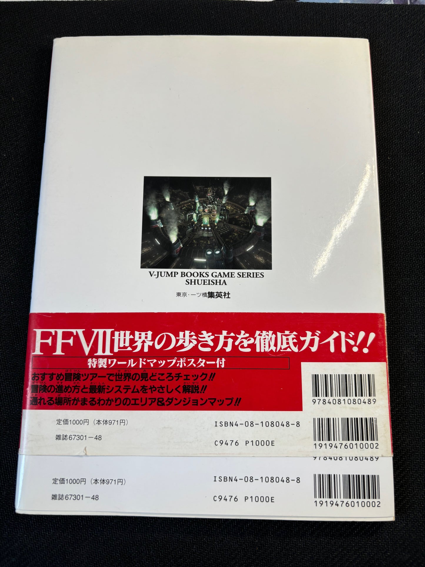 Final fantasy 7 Japanese Strategy Guide