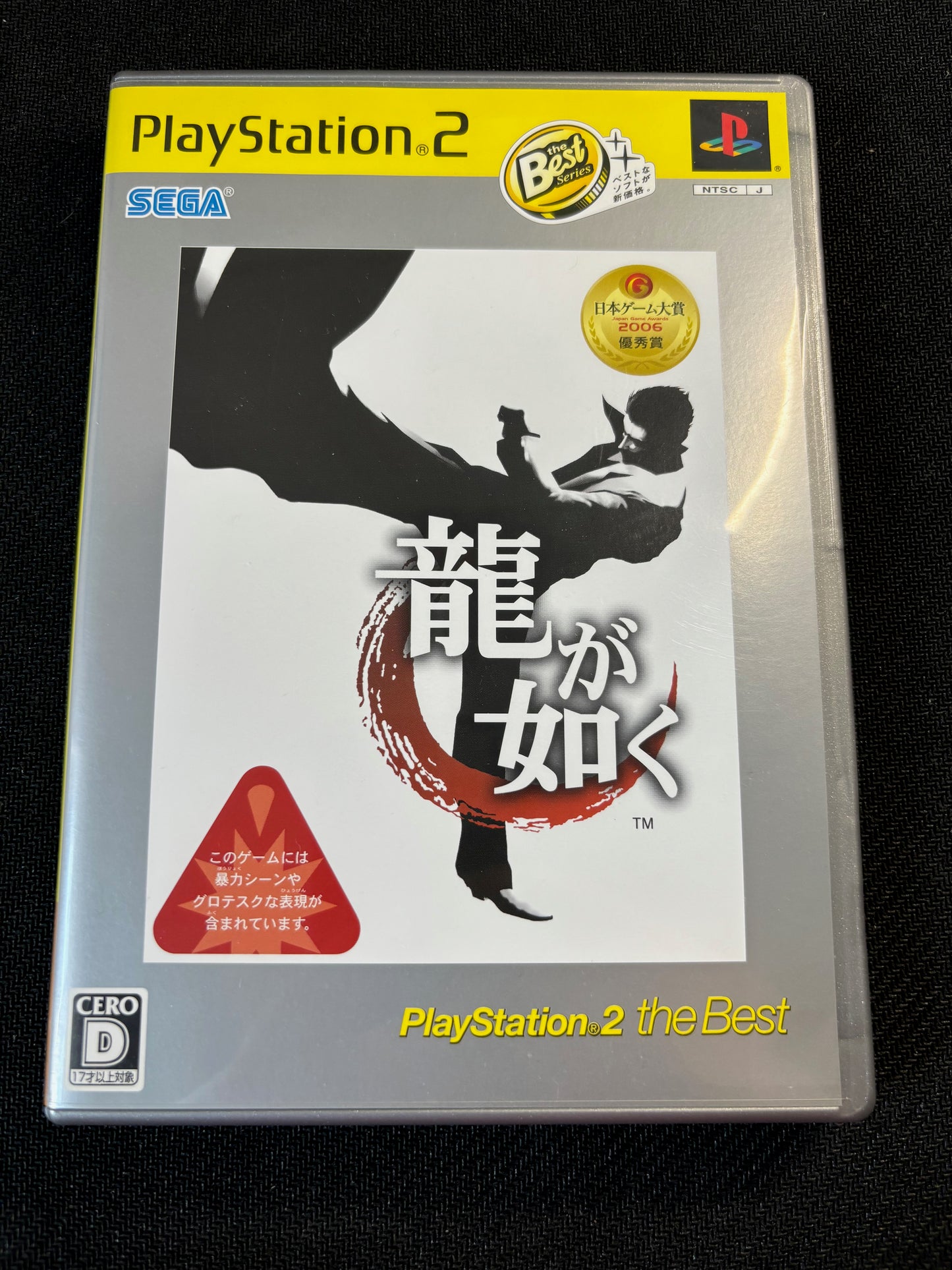 Yakuza, Like A Dragon Japanese PS2 [The Best], With Manual