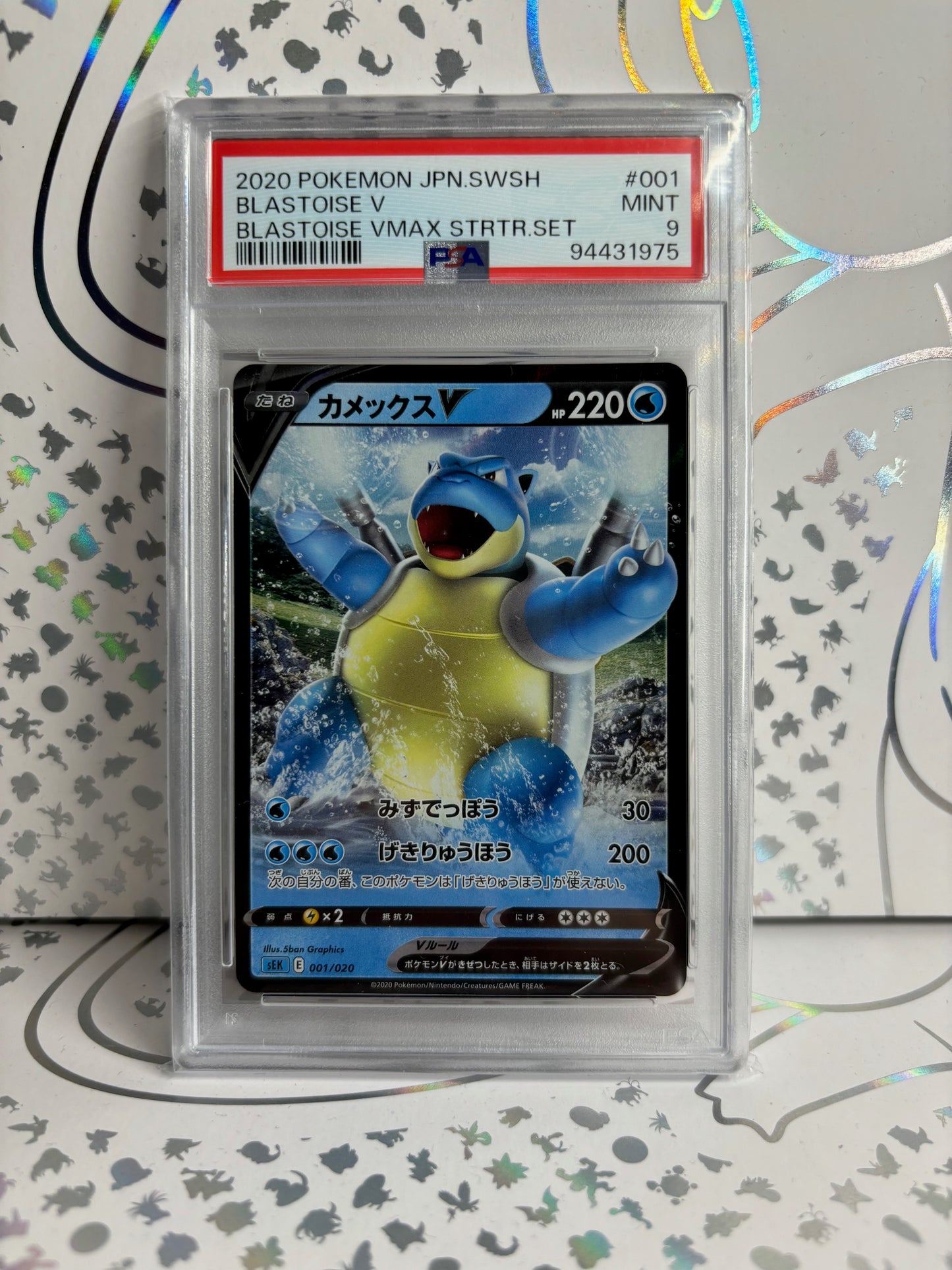 BLASTOISE V 2020 POKEMON JPN SWSH BLASTOISE VMAX STARTER SET PSA 9