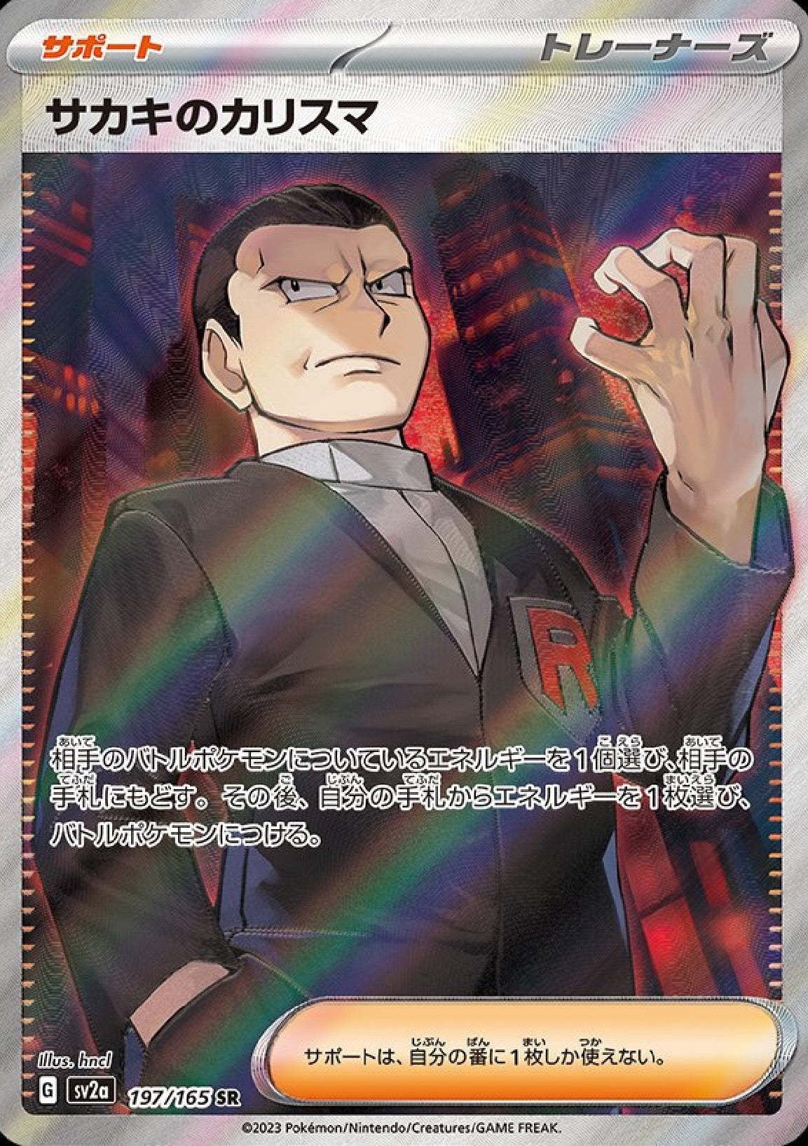 Giovanni's Charisma 197/165 SR Pokemon Japanese Scarlet & Violet 151