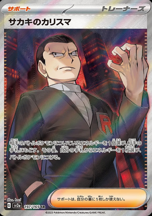 Giovanni's Charisma 197/165 SR Pokemon Japanese Scarlet & Violet 151