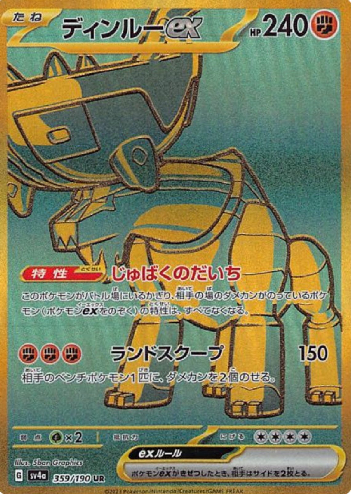 Ting-Lu Ex 359/190 UR Pokemon Japanese Shiny Treasure Ex