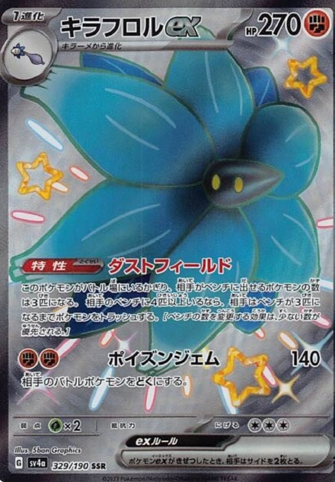 Glimmora Ex 329/190 SSR Pokemon Japanese Shiny Treasure Ex