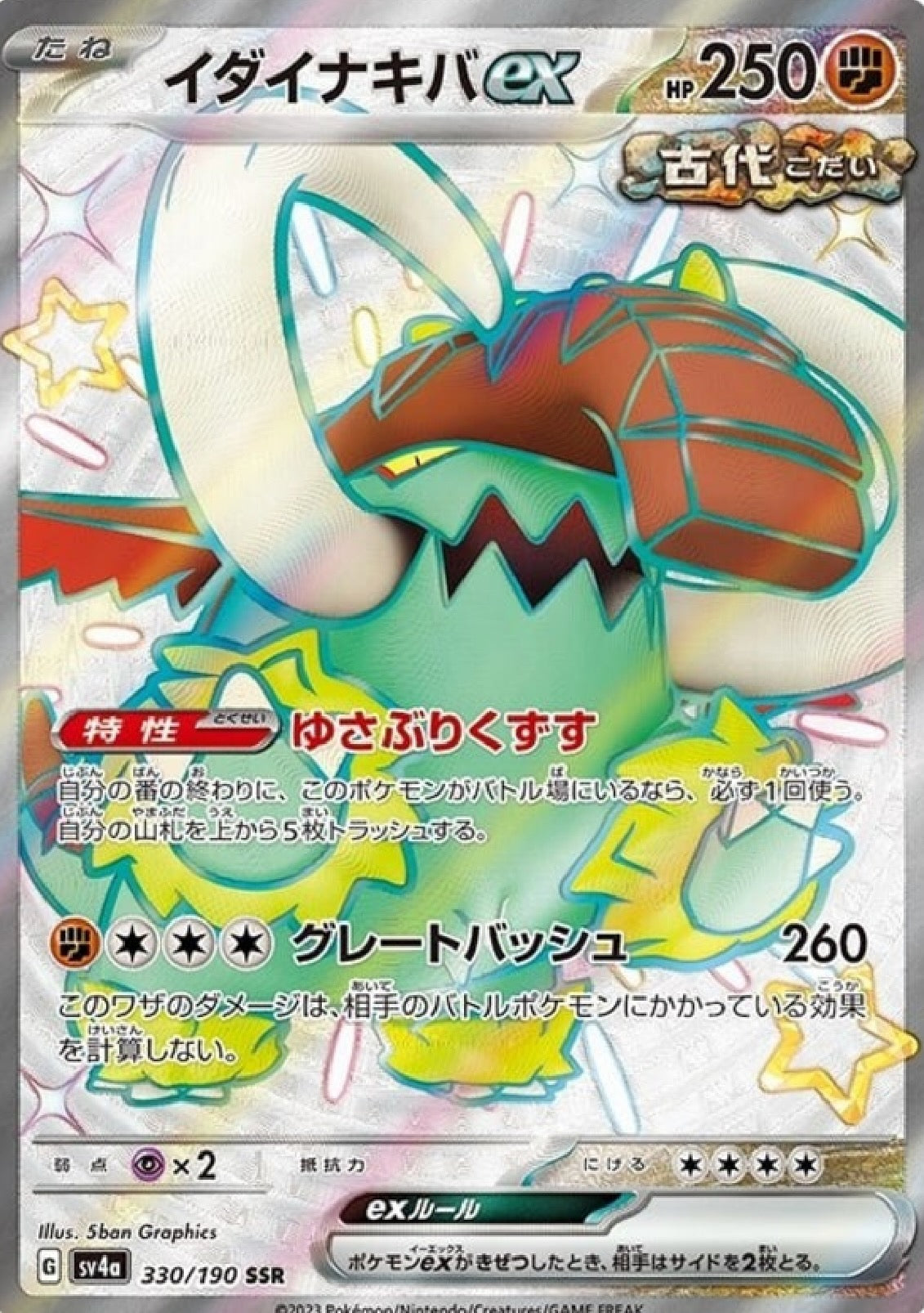 Great Tusk Ex 330/190 SSR Pokemon Japanese Shiny Treasure Ex