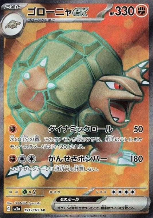 Golem EX 191/165 SR Pokemon Japanese Scarlet & Violet 151