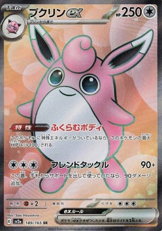 Wigglytuff EX 189/165 SR Pokemon Japanese Scarlet & Violet 151