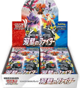 Pokemon Matchless Fighters s5a Japanese Booster Box