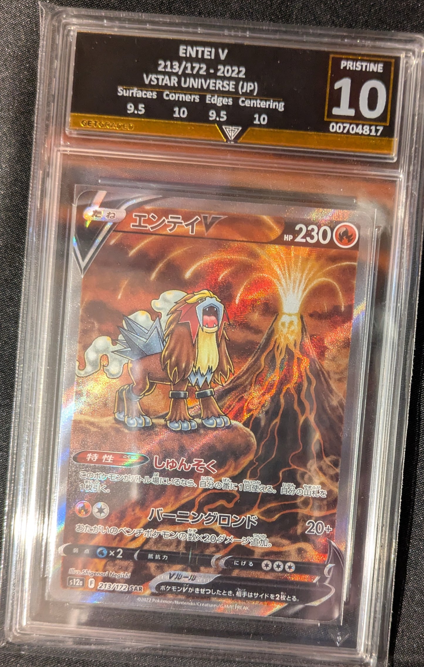 ENTEI V 213/172 2022 VSTAR UNIVERSE (JP) GET GRADED 10 PRISTINE