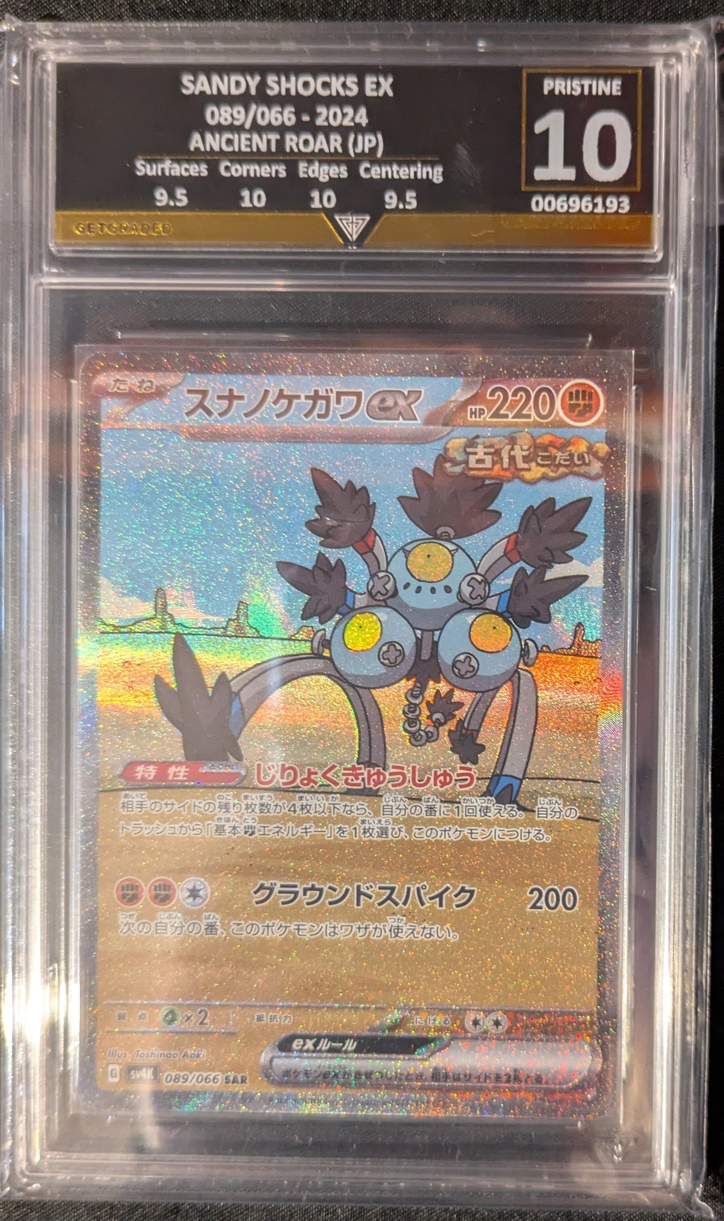 SANDY SCHOCKS EX 089/066 2024 ANCIENT ROAR (JP) GET GRADED 10 PRISTINE
