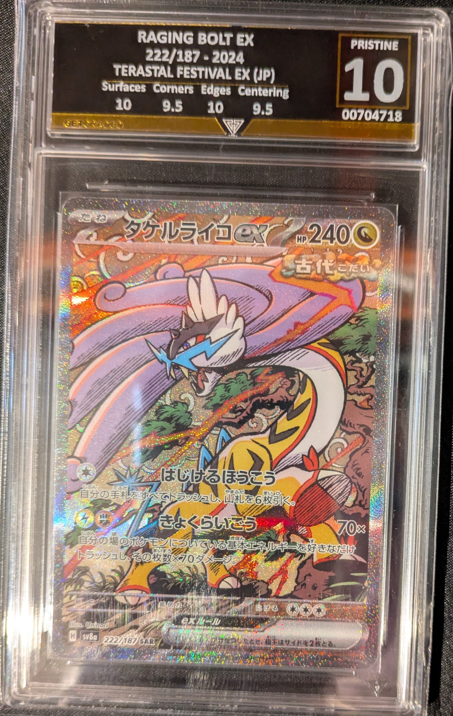 RAGING BOLT EX 222/187 2024 TERASTAL FESTIVAL EX (JP) GET GRADED 10 PRISTINE