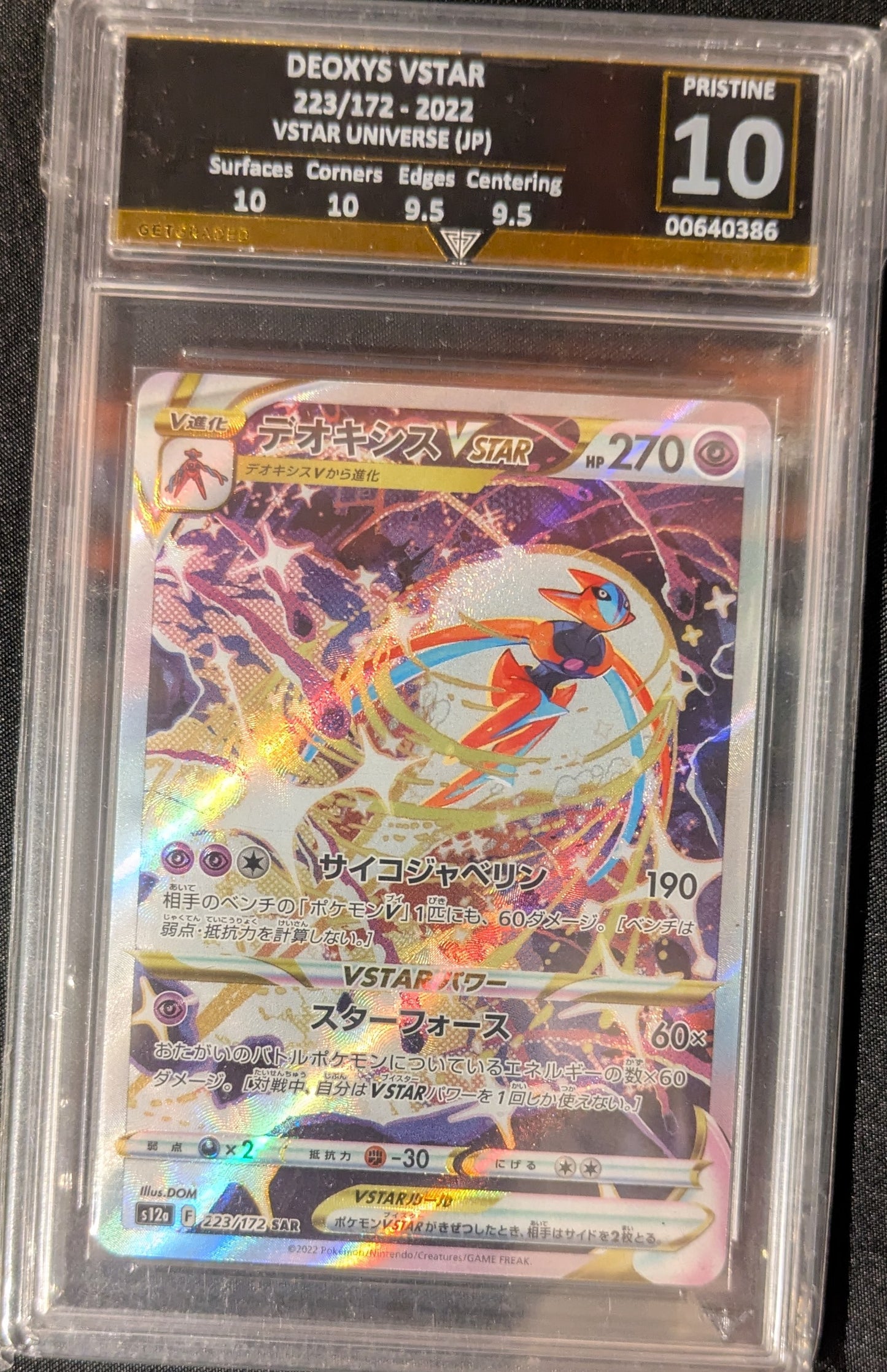 DEOXYS VSTAR 223/172 2022 VSTAR UNIVERSE (JP) GET GRADED 10 PRISTINE