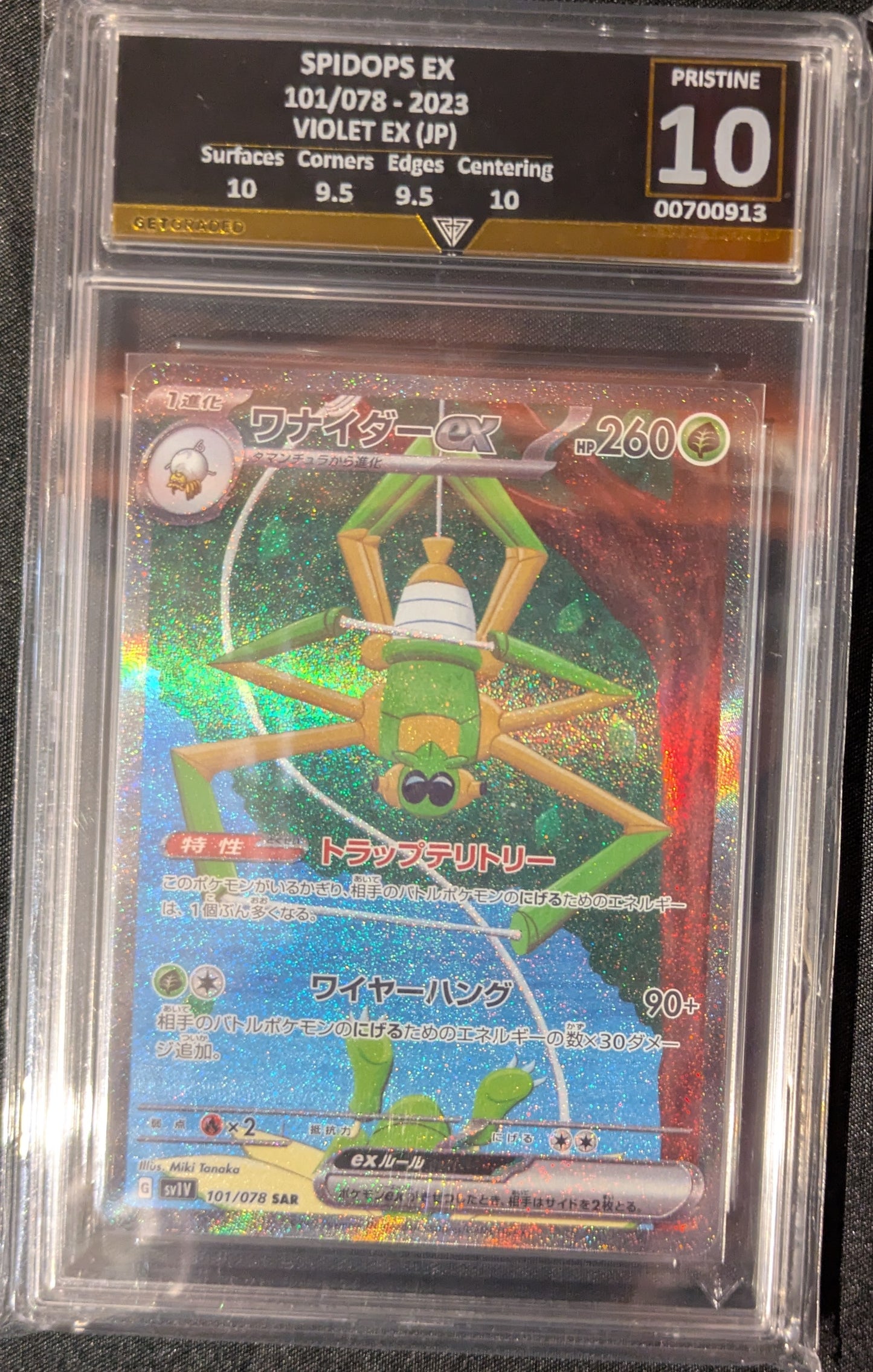 SPIDOPS EX 101/078 2023 VIOLET EX (JP) GET GRADED 10 PRISTINE