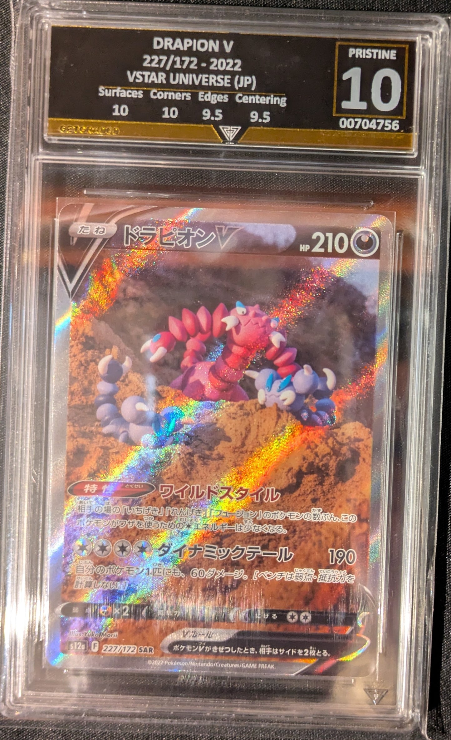 DRAPION V 227/172 2022 VSTAR UNIVERSE (JP) GET GRADED 10 PRISTINE