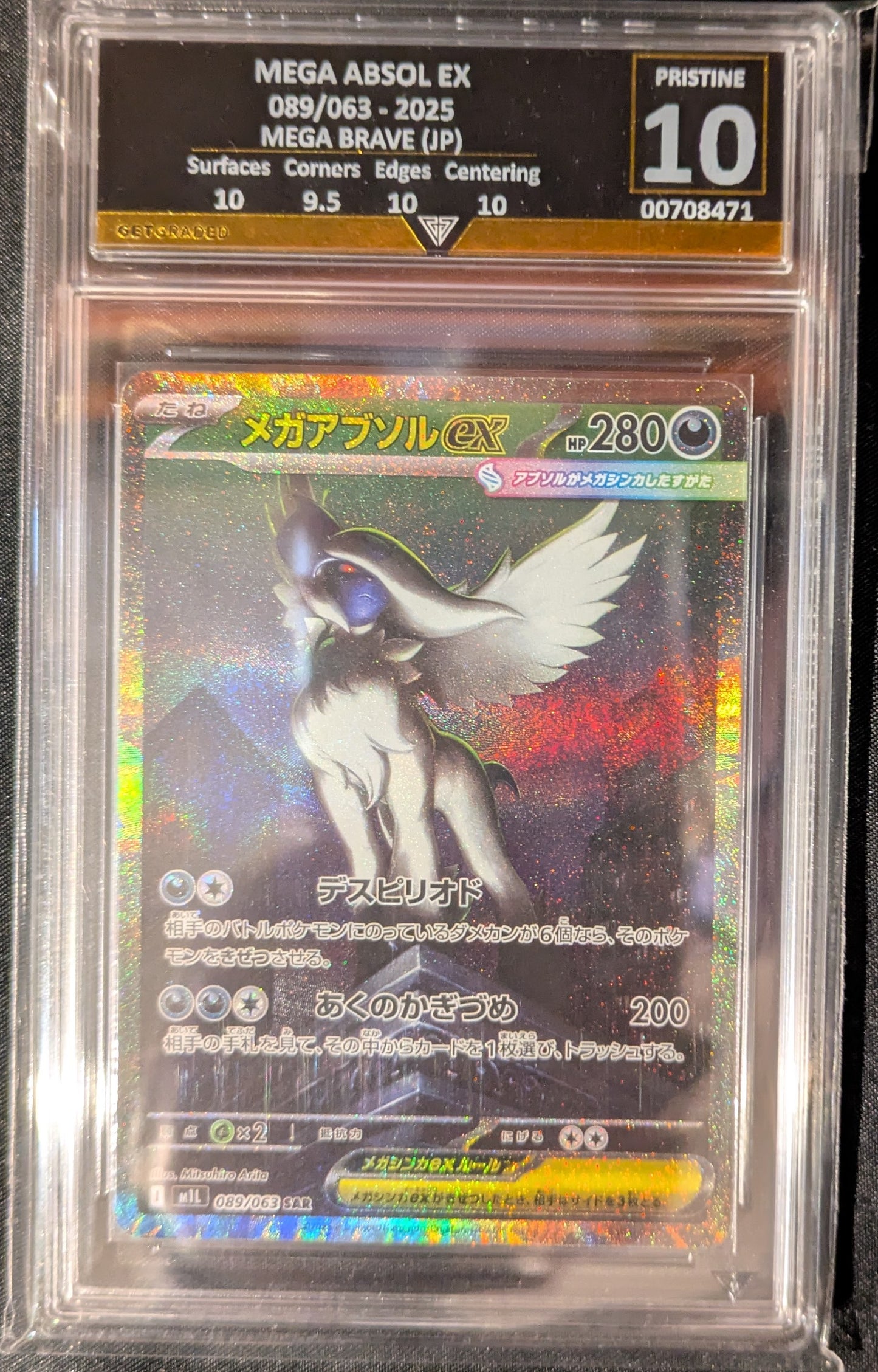 MEGA ABSOL EX 089/063 2025 MEGA BRAVE (JP) GET GRADED 10 PRISTINE