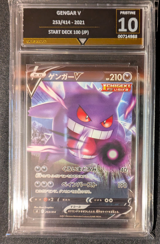 GENGAR V 253/414 2021 START DECK 100 (JP) GET GRADED 10 PRISTINE