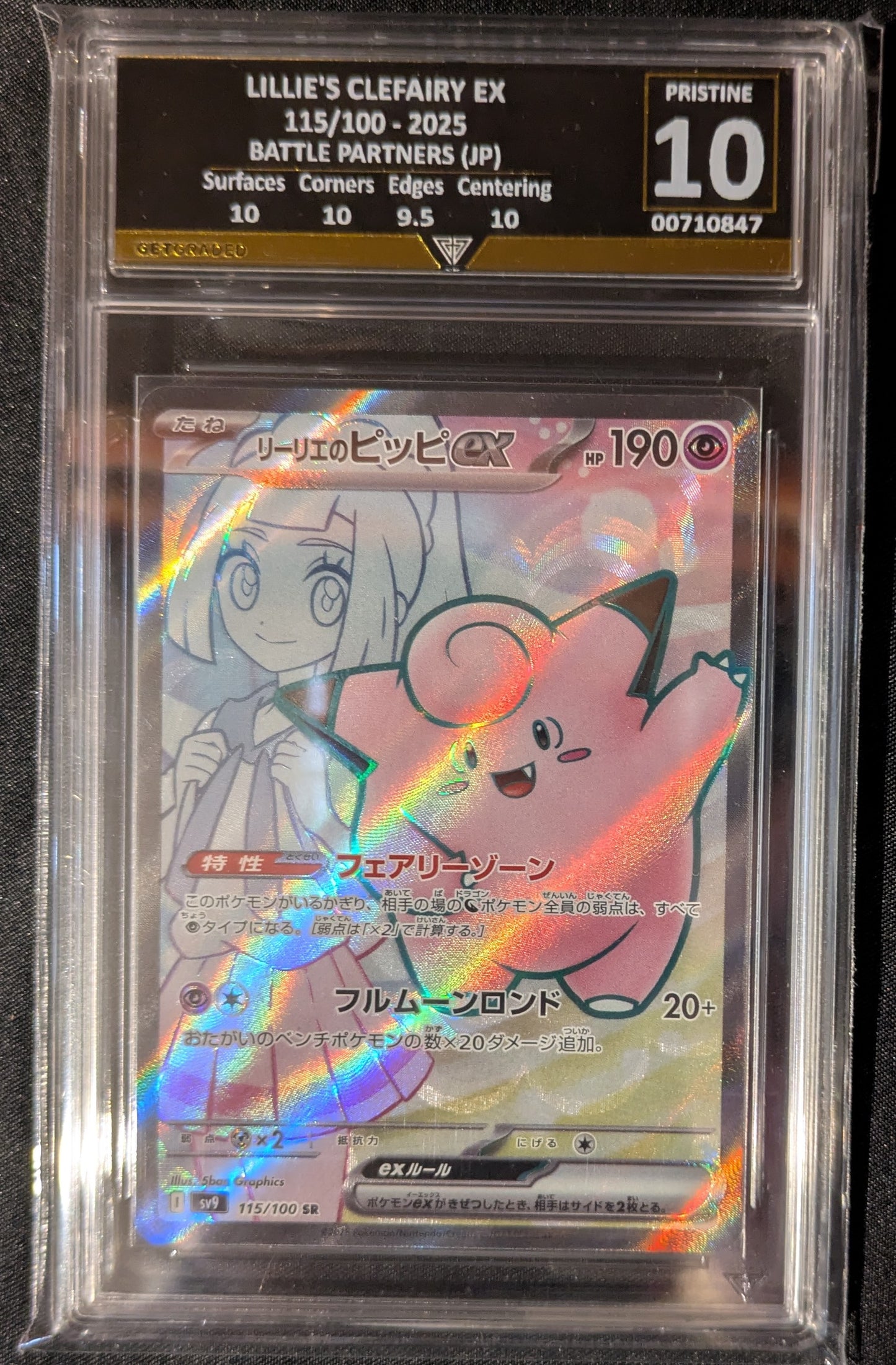 LILLIE'S CLEAFAIRY EX 115/100 2025 BATTLE PARTNERS (JP) GET GRADED 10 PRISTINE