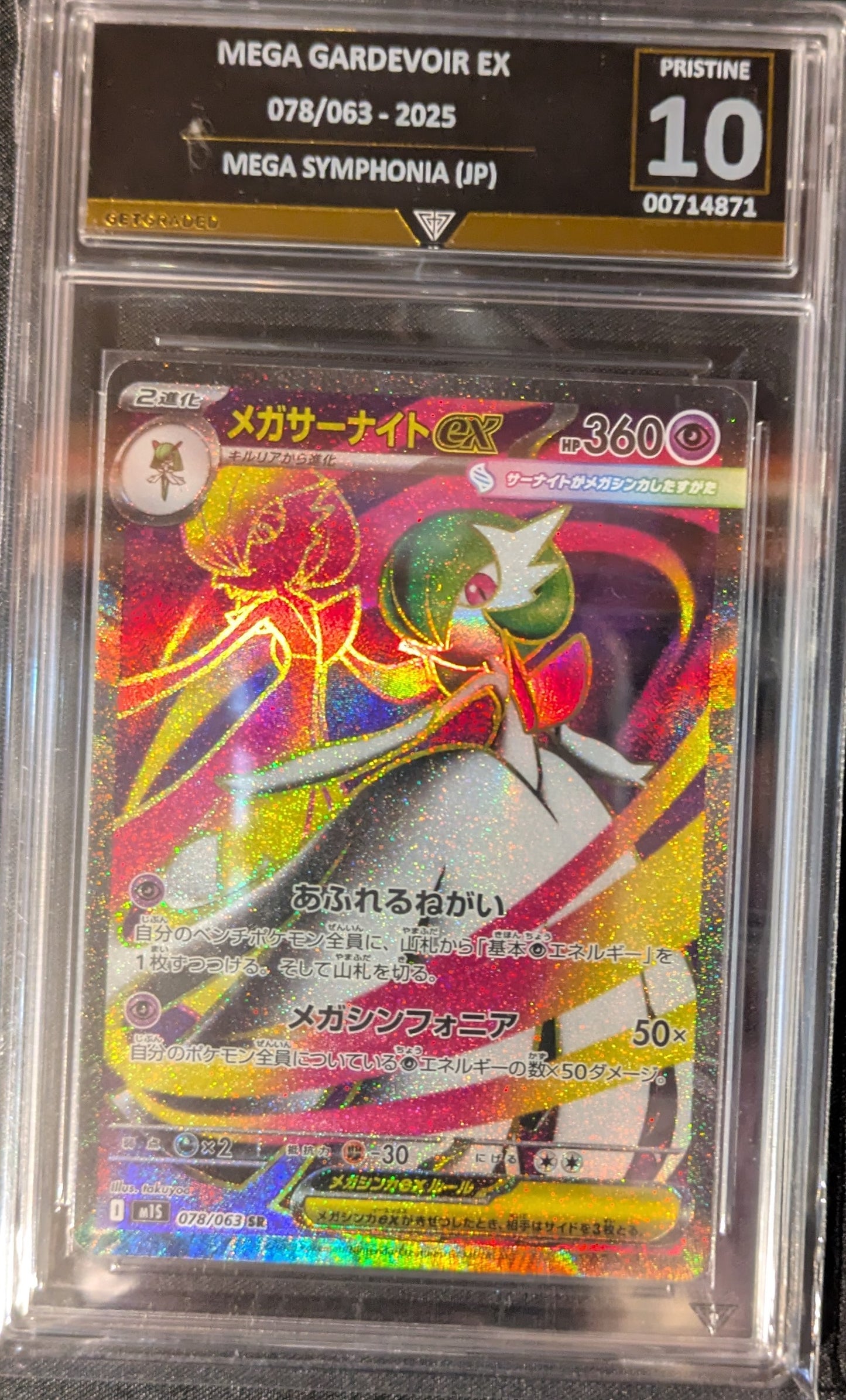 MEGA GARDEVOIR EX 078/063 2025 MEGA SYMPHONIA GET GRADED 10 PRISTINE