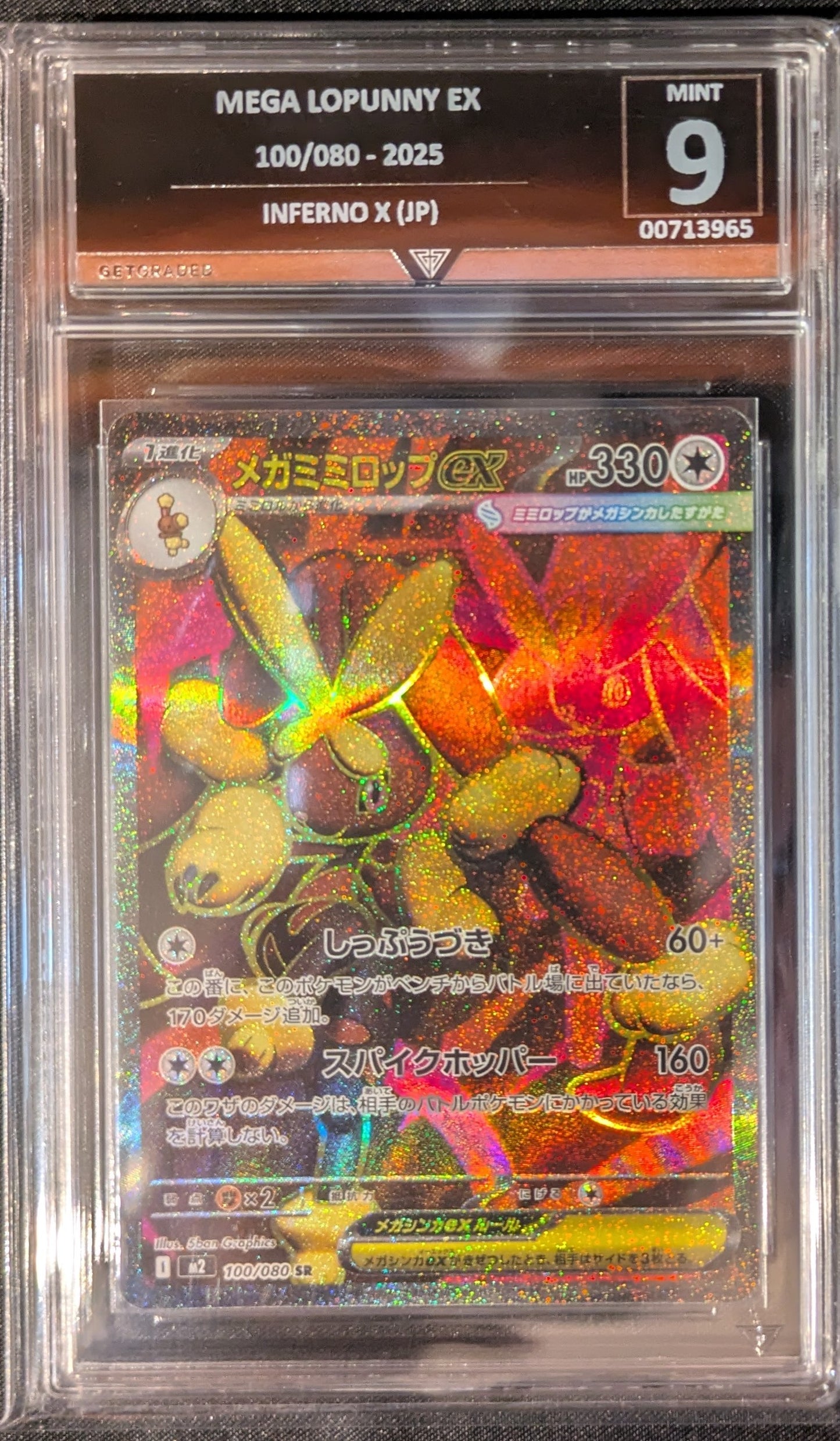 MEGA LOPUNNY EX 100/080 2025 INFERNO X (JP) GET GRADED 9 MINT