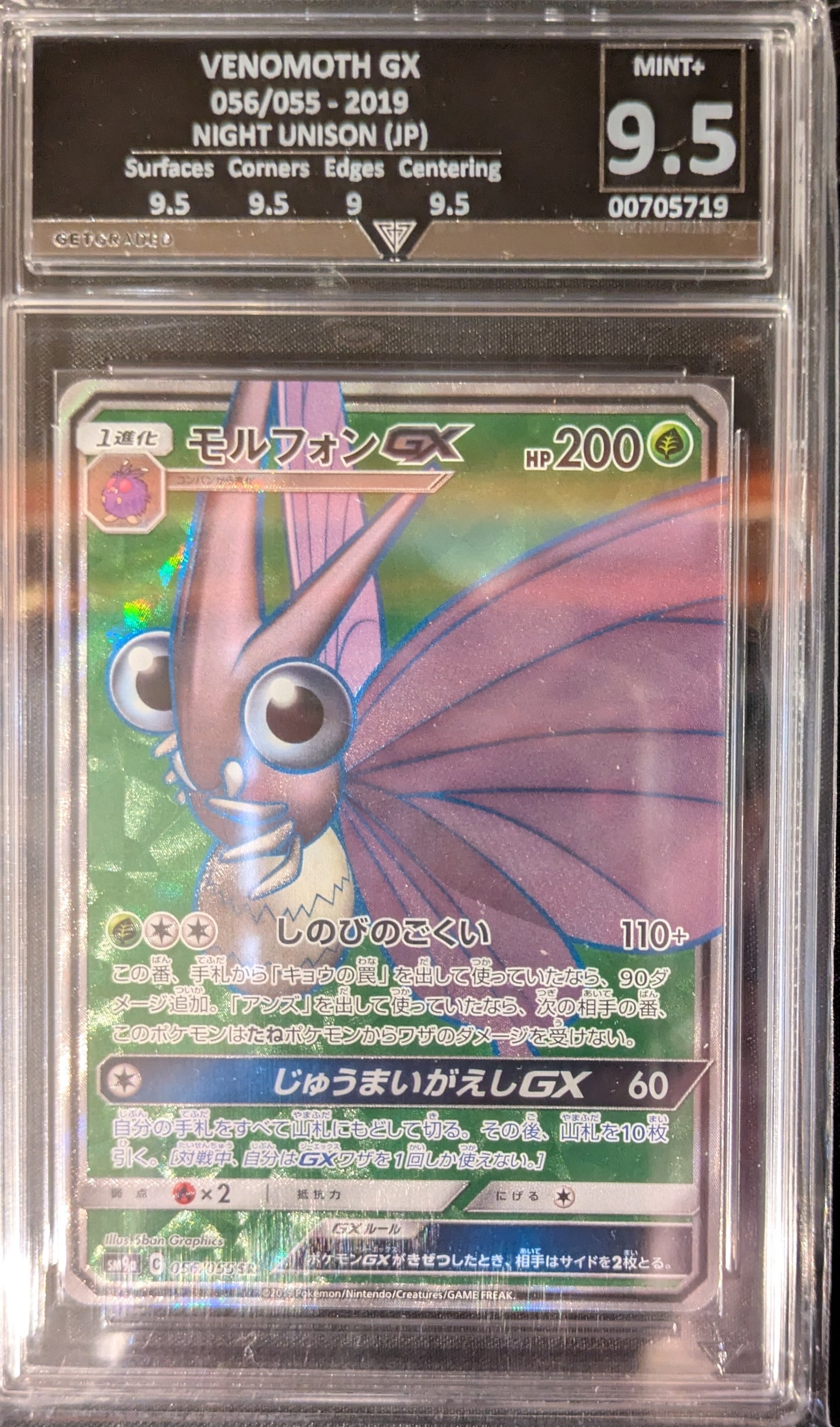 VENOMOTH GX 056/055 2019 NIGHT UNISON (JP) GET GRADED 9.5 MINT