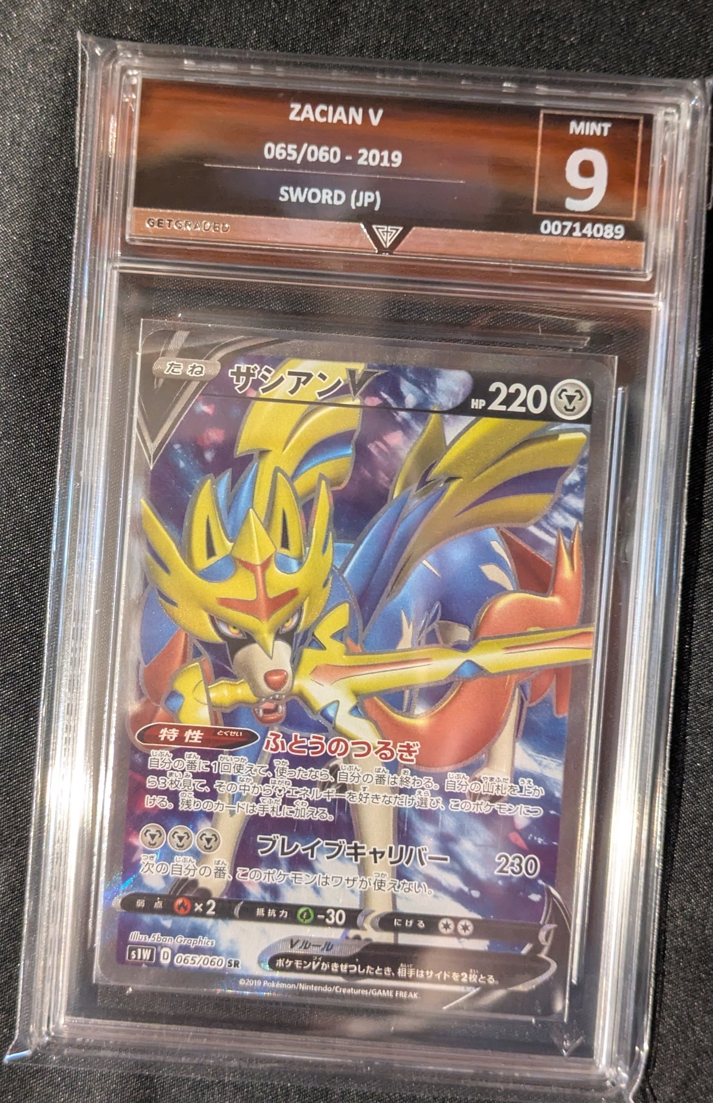 ZACIAN V 065/060 2019 SWORD (JP) GET GRADED 9 MINT