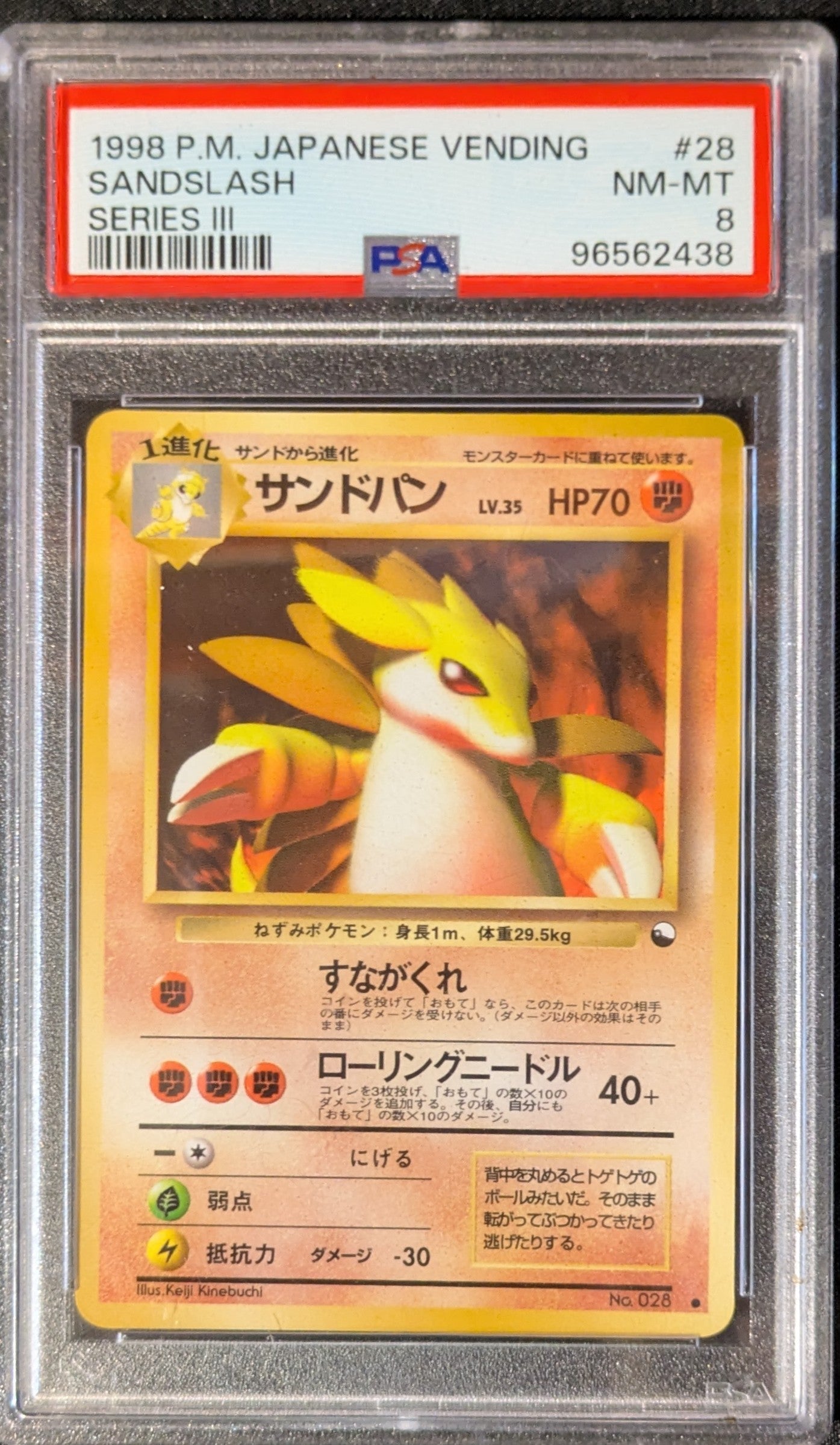 1998 P.M JAPANESE VENDING SANDLASH SERIES 111  GRADED 8 PSA