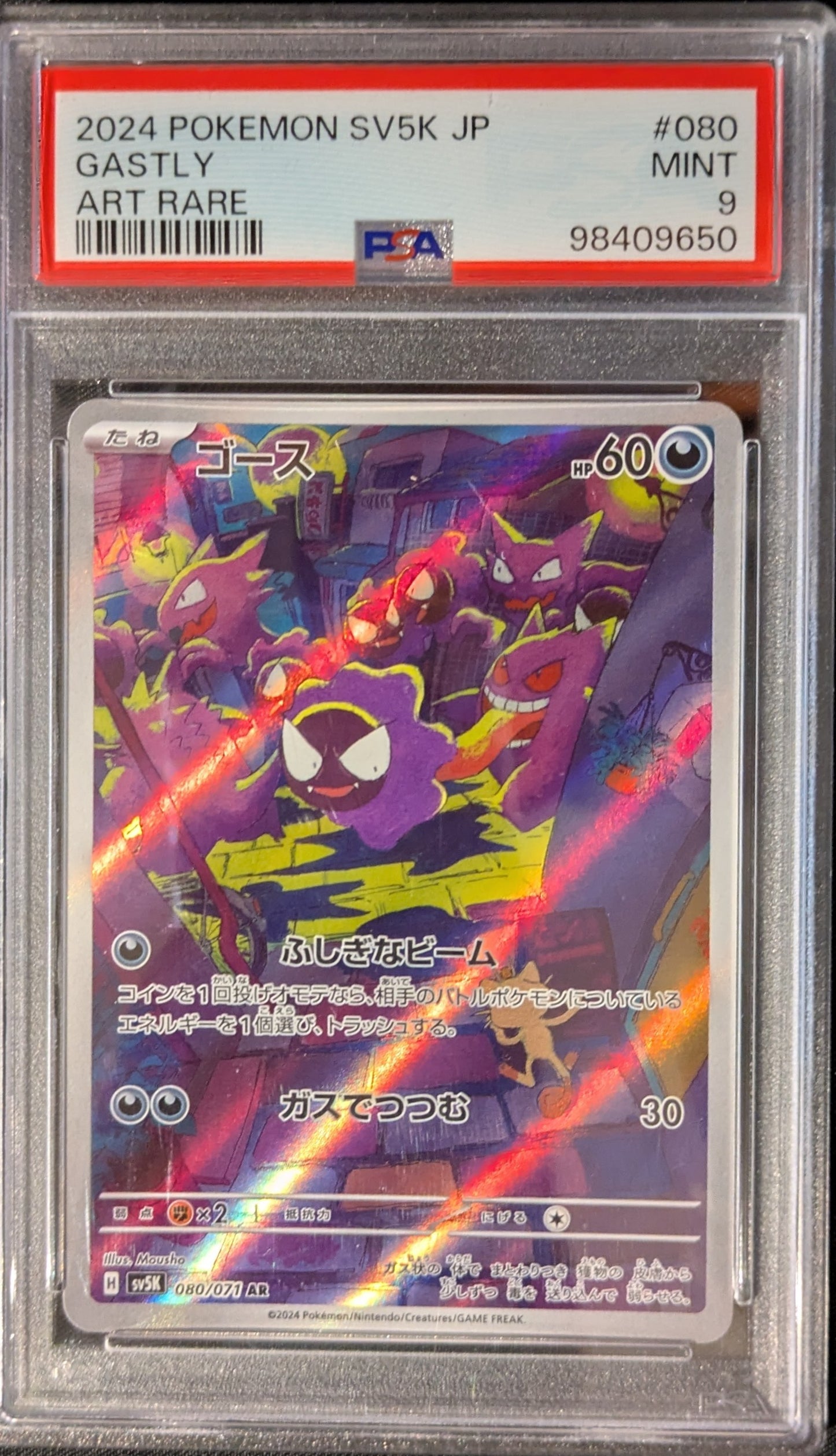 GASTLY 080/071 SV5K (JPN) PSA 9 MINT