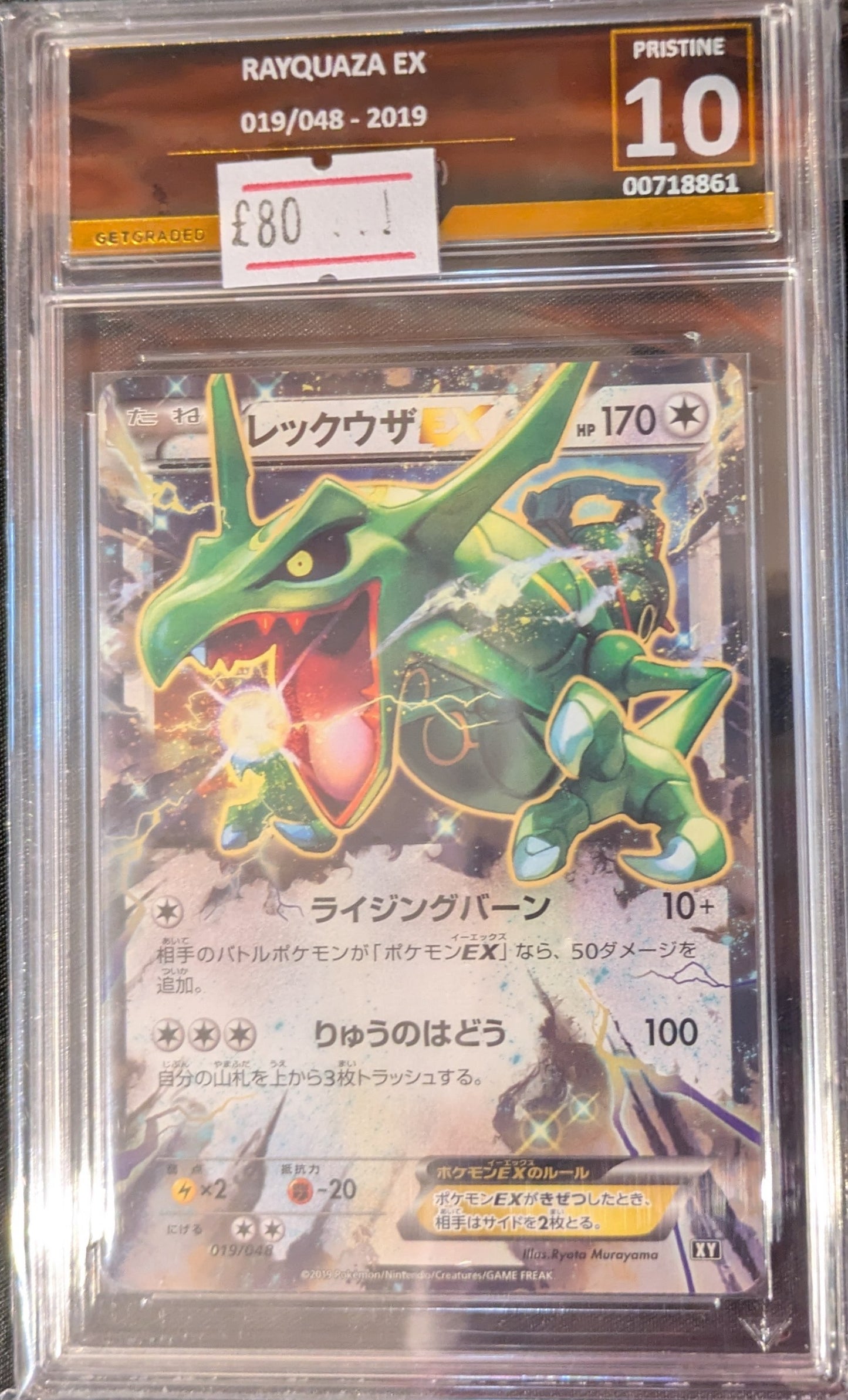 RAYQUAZA EX 019/048 (JPN) GET GRADED 10 PRISTINE