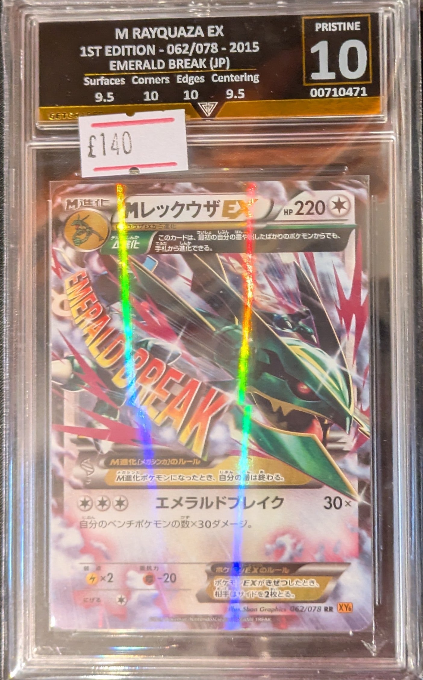 M RAYQUAZA EX 1ST EDITION 062/078 (JPN) GET GRADED 10 PRISTINE