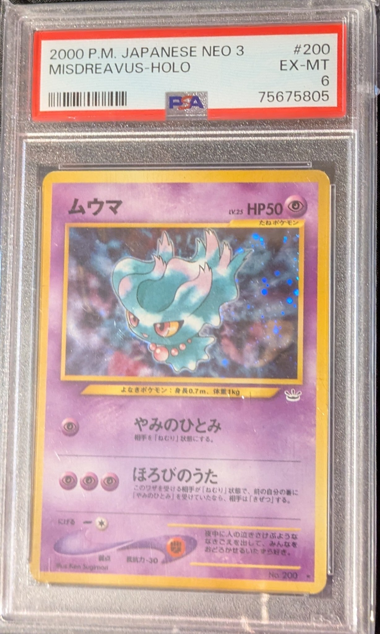 MISDREAVUS-HOLO #200  2000 P.M. JAPANESE NEO 3 PSA 6 EX-MT