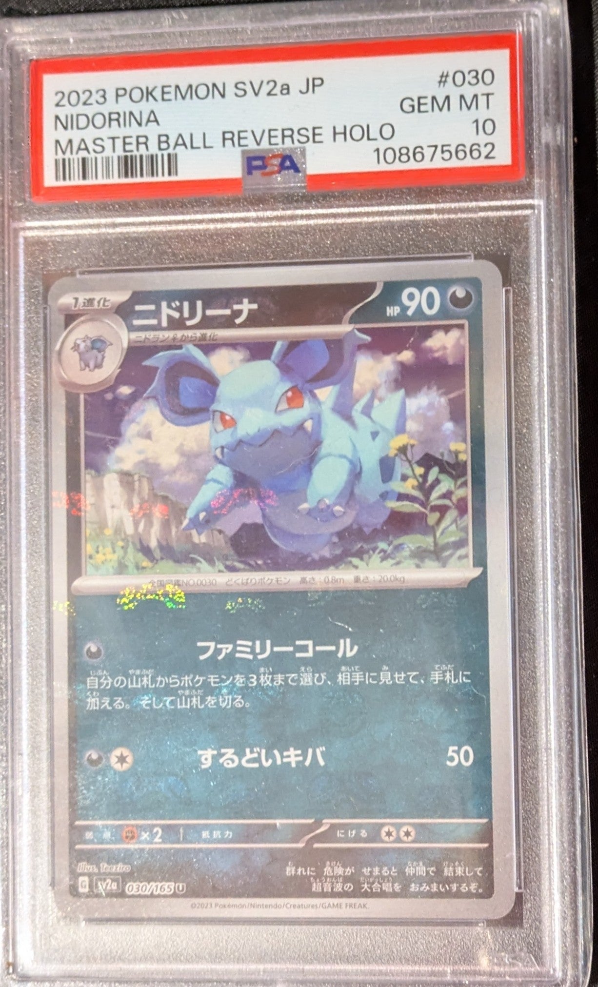 Nidorina 030/165 Master Ball reverse holo PSA 10