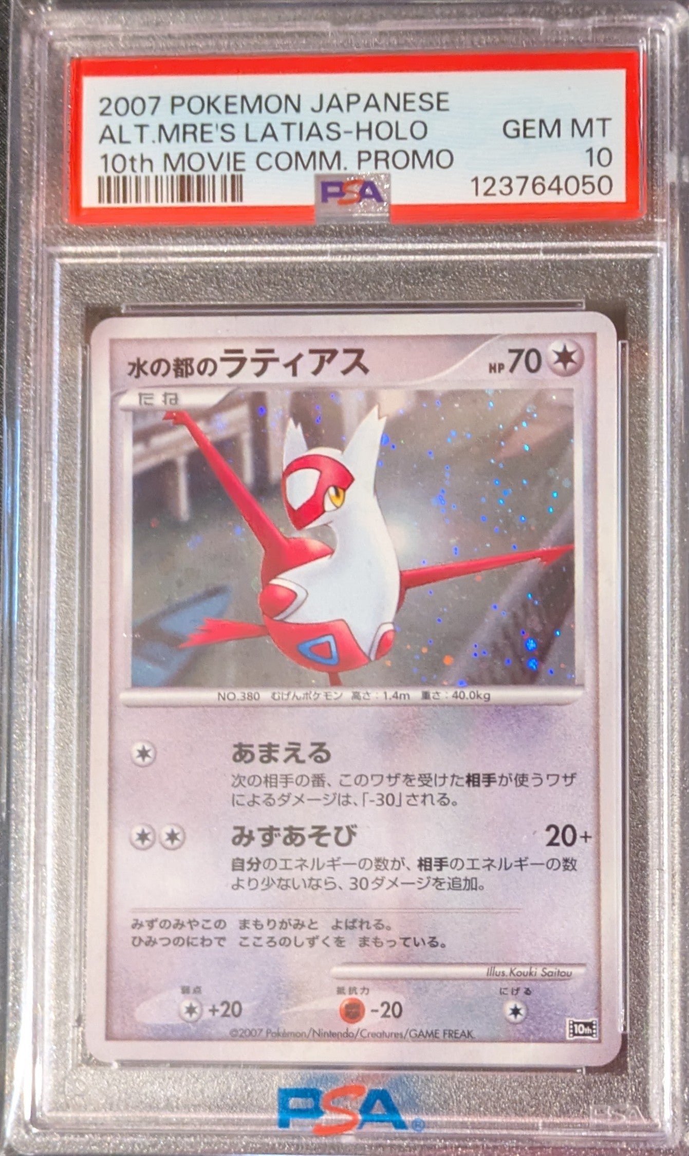 LATIAS 10th MOVIE PROMO PSA 10 MINT