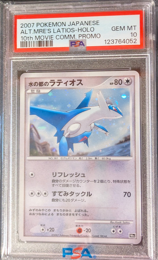 LATIOS 10th MOVIE PROMO PSA 10 MINT