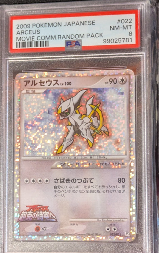 ARCEUS MOVIE COMM 022/022 PSA 8