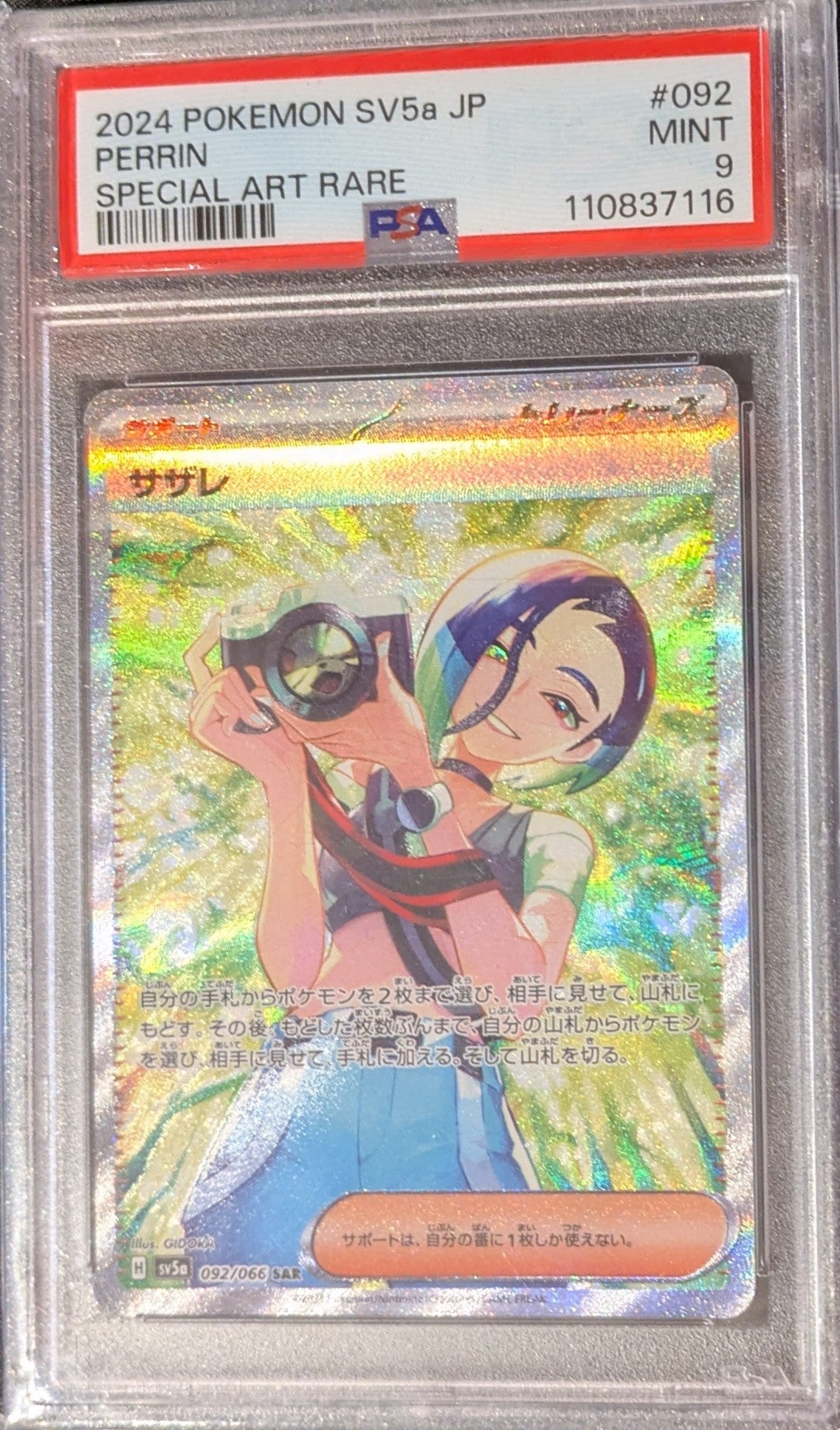 Perrin 092/066 Crimson Haze SAR PSA 9