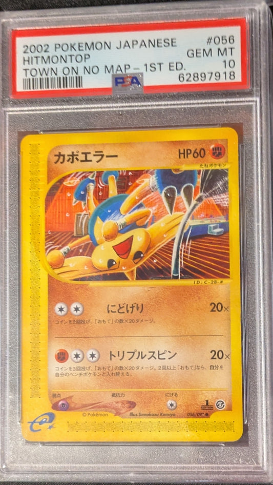 POKEMON HITMONTOP 056/092 PSA 10