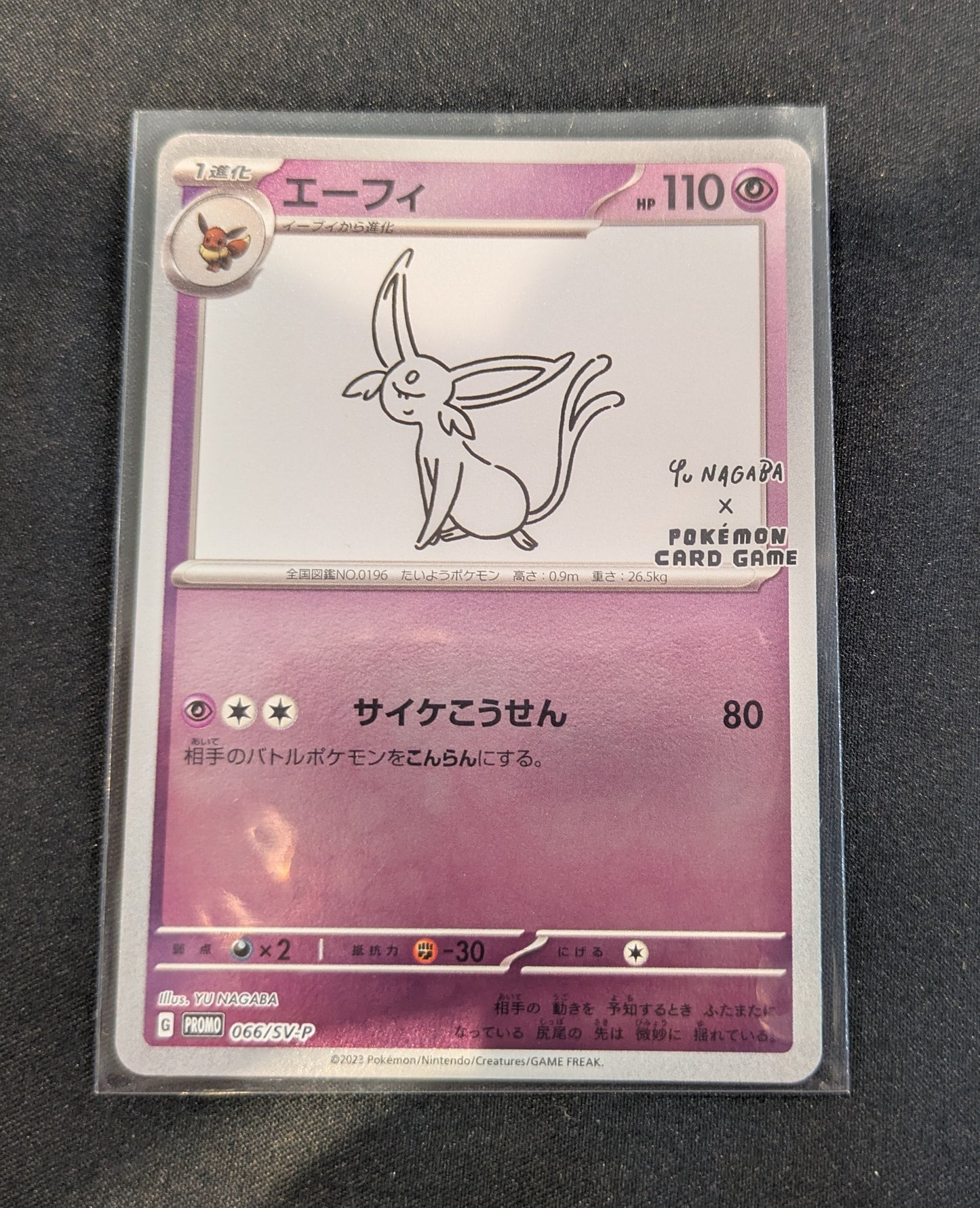 066/SV-P ESPEON YU NAGABA JPN