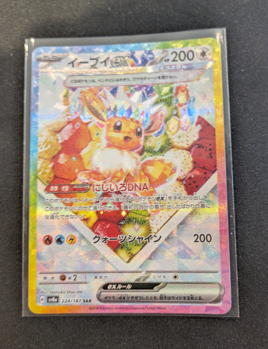 224/187 EEVEE SAR JPN