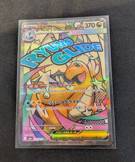 232/193 DRAGONITE MA JPN