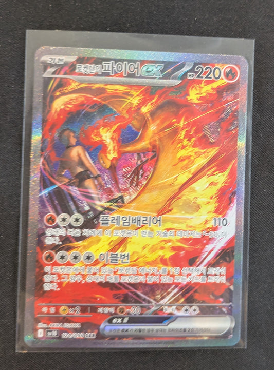 124/098 MOLTRES SAR KOR