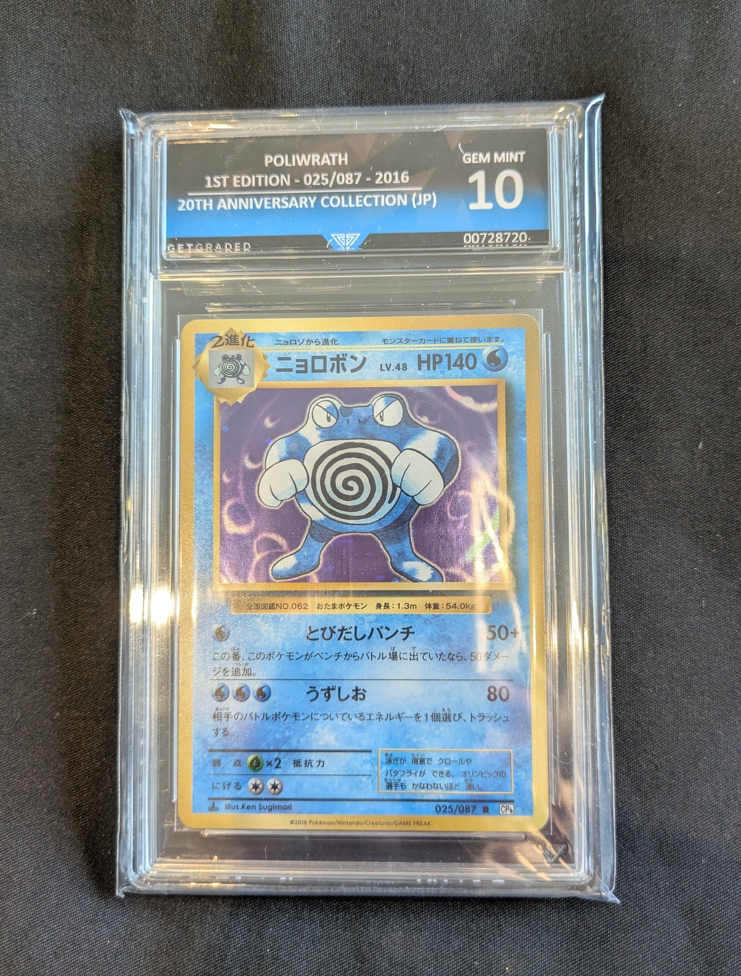POLIWRATH 025/087 GET GRADED 10