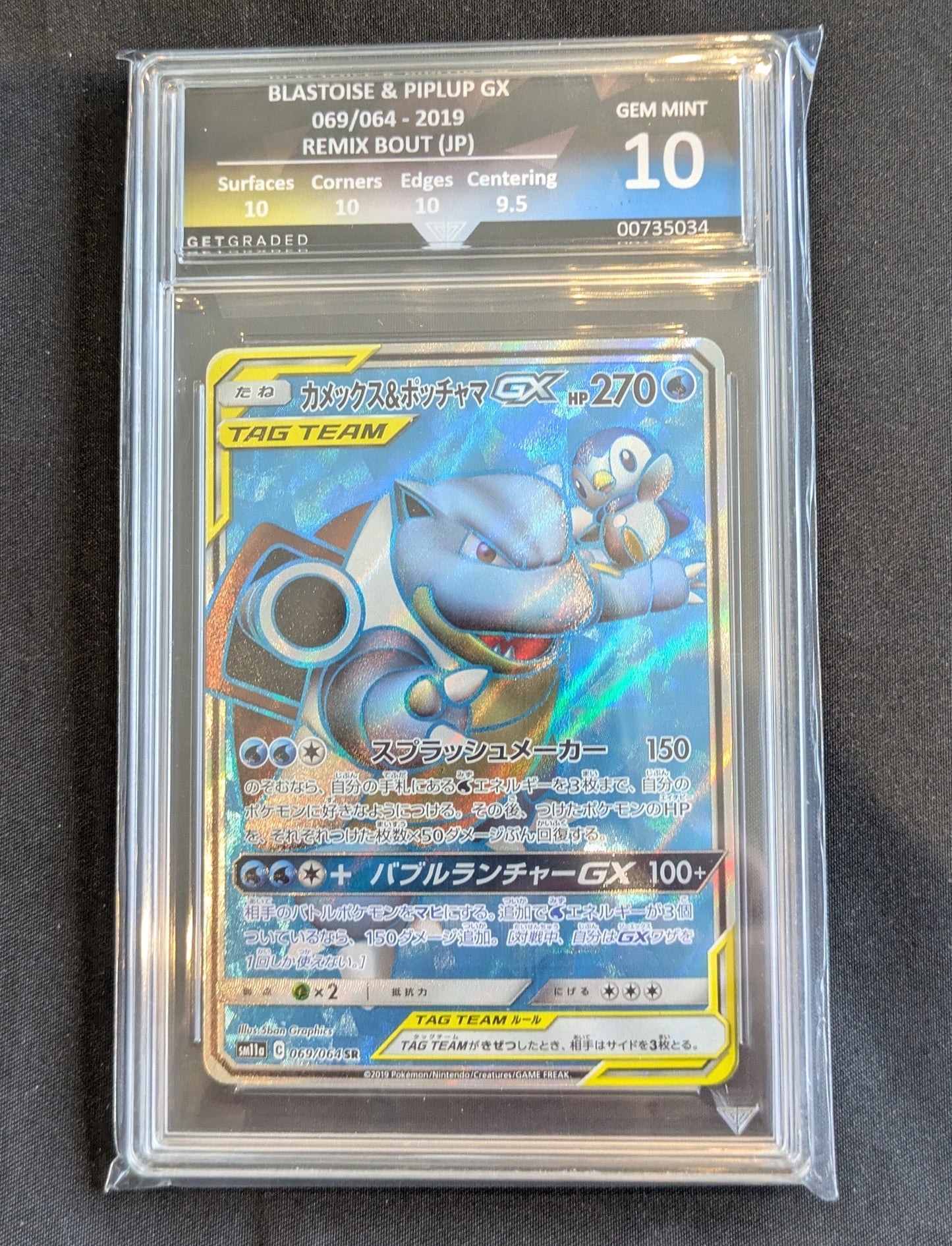 BLASTOISE & PIPLUP GX 069/064 GET GRADED 10