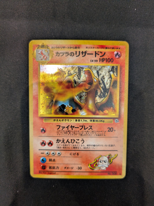 NO.006 BLAINE'S CHARIZARD VINTAGE GYM CARD