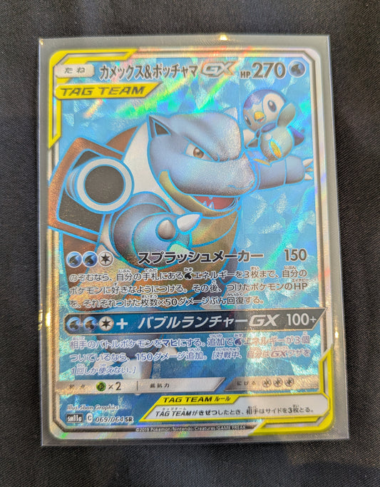 POKEMON 069/064 BLASTOISE AND PIPLUP