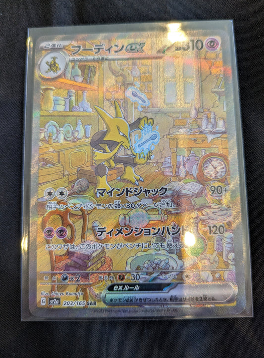 POKEMON 203/165 ALAKAZAM