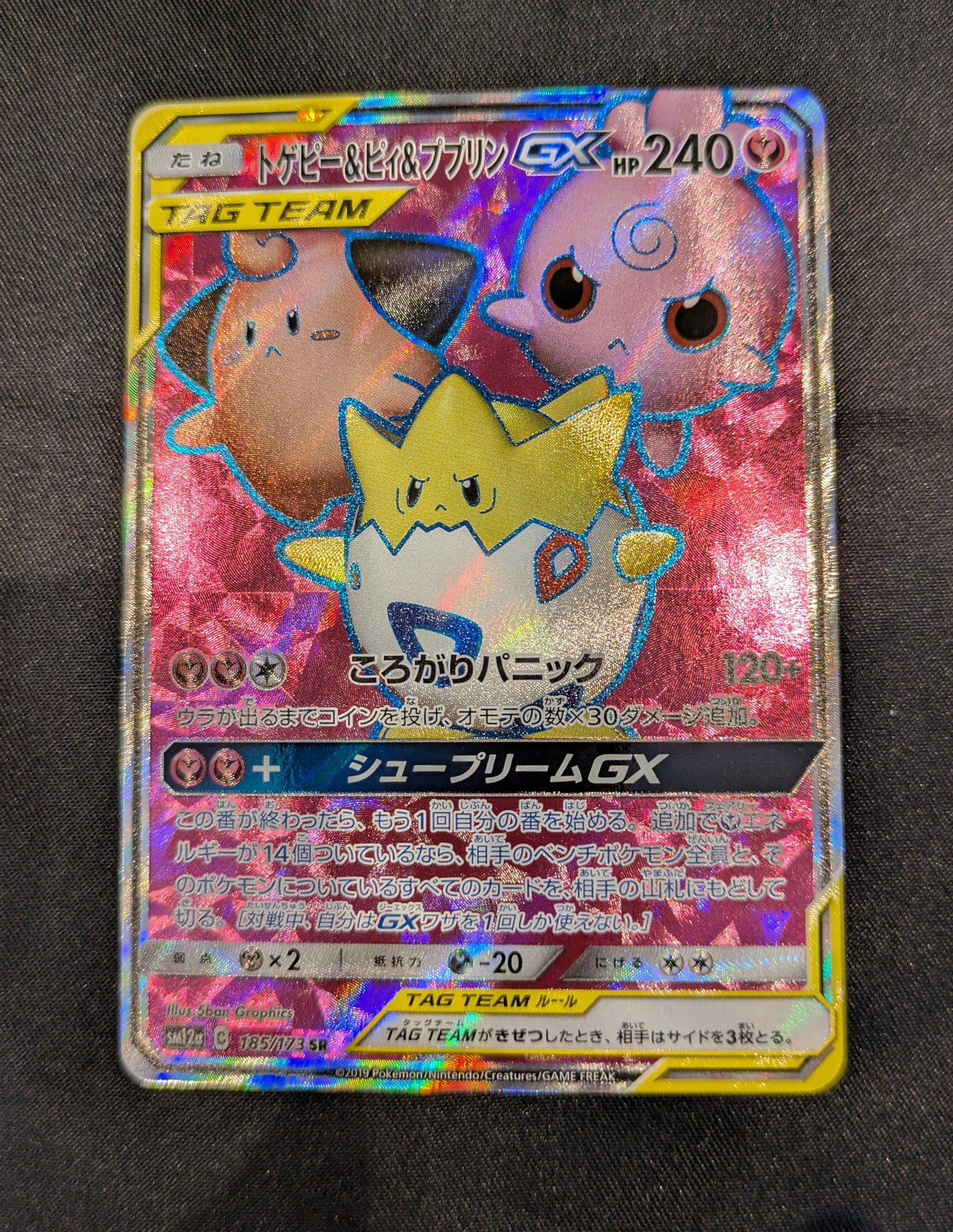 POKEMON 185/173 TOGEPI, CLEFFA & IGGLYPUFF TAG TEAM JAPANESE SINGLE