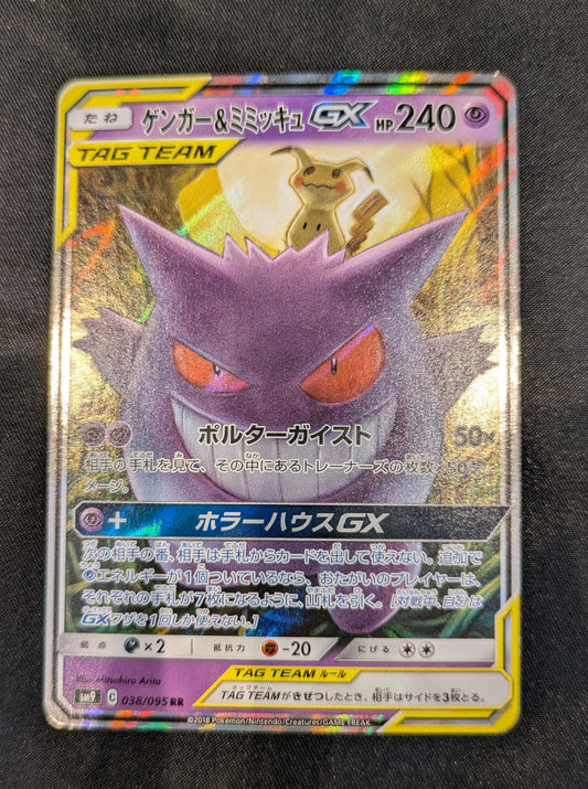 POKEMON 038/095 GENGAR & MIMIKYU TAG TEAM JAPANESE SINGLE